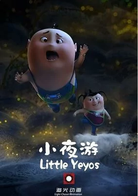 Cover of Xiao Yeyou