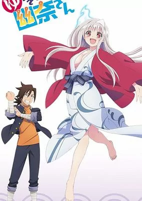 Capa de Yuragi-sou no Yuuna-san