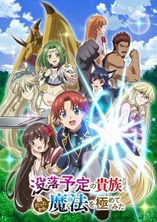Capa de Botsuraku Yotei no Kizoku dakedo, Hima Datta kara Mahou wo Kiwametemita