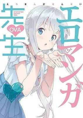 Capa de Eromanga-sensei OVA