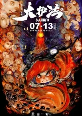 Cover of Dahufa