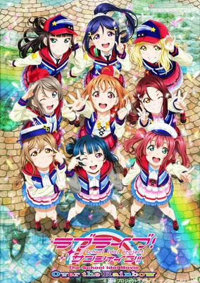 Capa de Love Live! Sunshine!! The School Idol Movie: Over the Rainbow