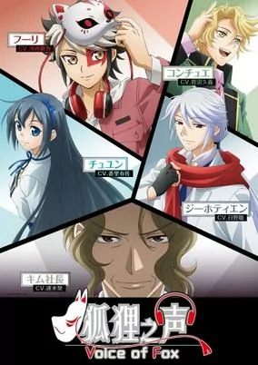 Capa de Kitsune no Koe