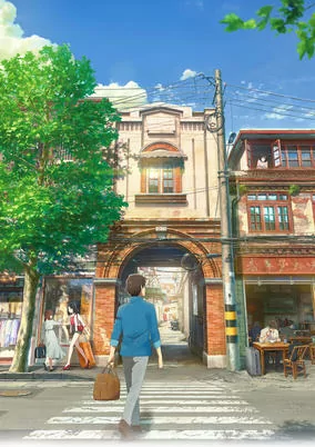 Capa de Shikioriori