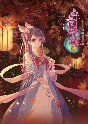 Titelbild von Baiye Linglong