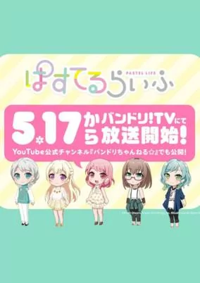 Cover of Pastel Life