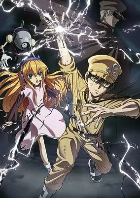 Capa de Gunjou no Magmell