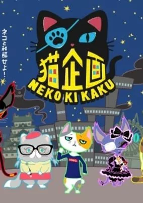 Capa de Neko Kikaku