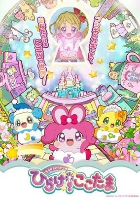 Capa de Kirakira Happy Hirake! Cocotama