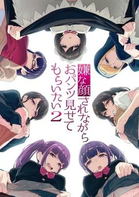 Cover of Iya na Kao Sarenagara Opantsu Misete Moraitai 2