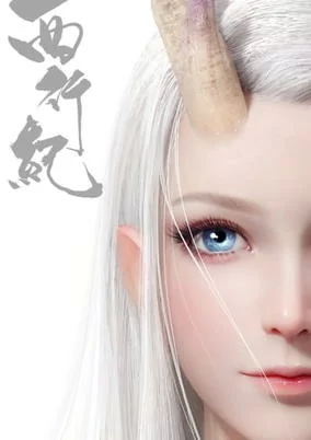 Capa de Xixing Ji