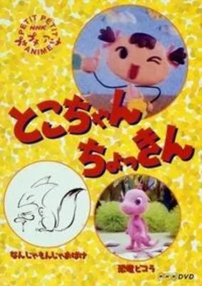 Cover of Kyouryou Pikora