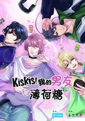 Capa de Kiskis! Wo de Nanyou shi Bohetang