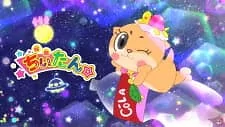 Capa de Yousei Chiitan