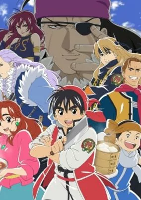 Capa de Shin Chuuka Ichiban!
