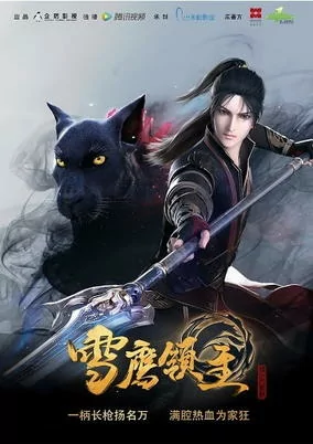 Capa de Xue Ying Ling Zhu