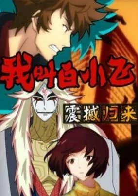 Capa de Wo Jiao Bai Xiao Fei