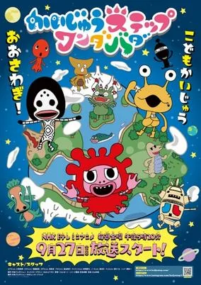 Capa de Kaijuu Step Wandabada