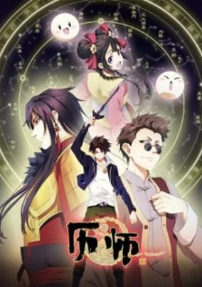 Capa de Huang Li Shi