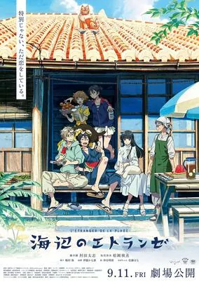 Capa de Umibe no Etranger