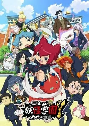 Titelbild von Youkai Watch Jam: Youkai Gakuen Y - N to no Souguu