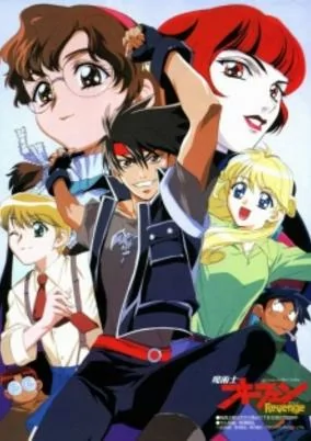 Capa de Majutsushi Orphen: Revenge