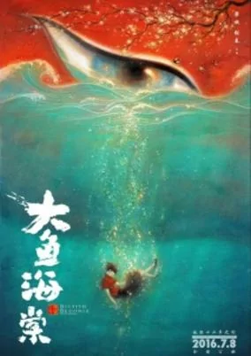 Capa de Da Yu Hai Tang (Movie)