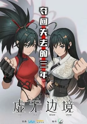 Capa de Xuwu Bianjing