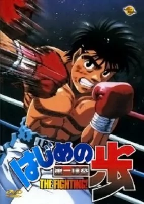 Capa de Hajime no Ippo: Boxer no Kobushi