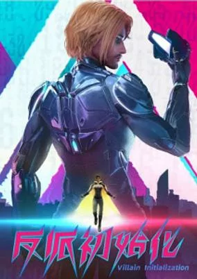 Capa de Fanpai Chushihua