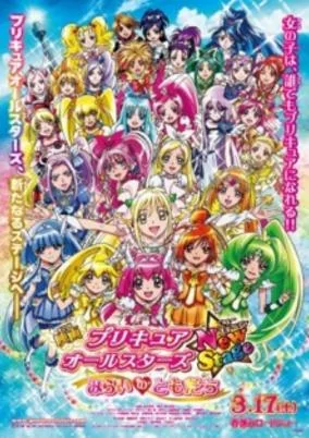 Capa de Precure All Stars Movie New Stage: Mirai no Tomodachi