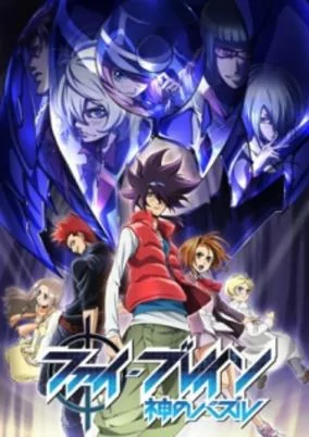 Capa de Phi Brain: Kami no Puzzle - Orpheus Order-hen