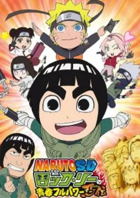 Capa de Naruto SD: Rock Lee no Seishun Full-Power Ninden