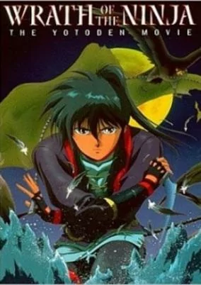 Cover of Sengoku Kitan Youtouden Movie