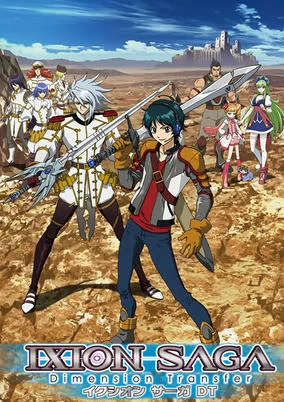 Capa de Ixion Saga DT