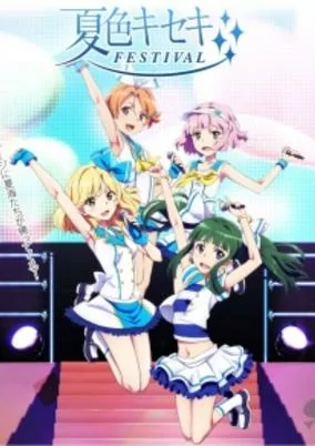 Capa de Natsu-iro Kiseki: 15-kaime no Natsuyasumi