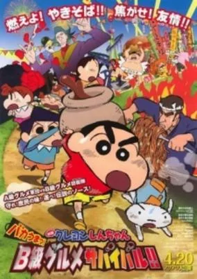 Titelbild von Crayon Shin-chan Movie 21: Bakauma! B-Kyuu Gourmet Survival Battle!!