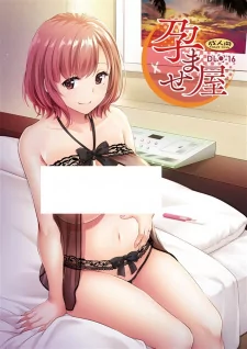 Cover of Haramaseya The Animation