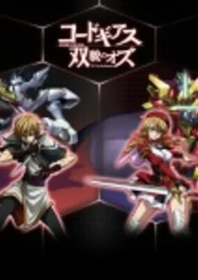 Cover of Code Geass: Soubou no Oz Picture Drama