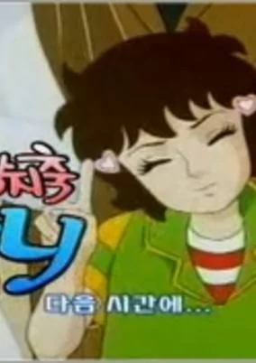Cover of Cheonbangjichuk Hani