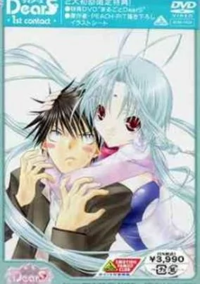 Titelbild von DearS: Kin no Tama Desu no?