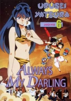 Titelbild von Urusei Yatsura Movie 6: Itsudatte My Darling
