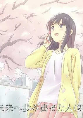 Capa de Kagami no Kojou no Mae to Ato