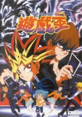 Capa de Yu☆Gi☆Oh! (Movie)