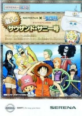 Capa de Nissan Serena x One Piece 3D: Mugiwara Chase - Sennyuu!! Sauzando Sanii-gou