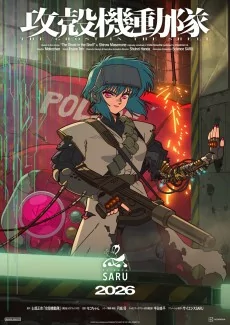 Capa de Koukaku Kidoutai (TV)