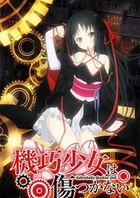 Capa de Machine-Doll wa Kizutsukanai Specials