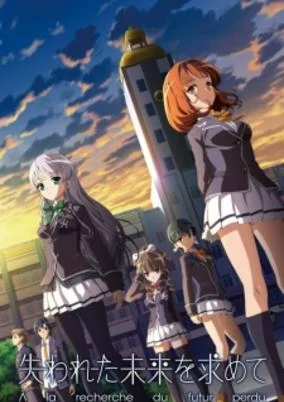 Capa de Ushinawareta Mirai wo Motomete