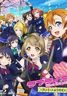 Capa de Love Live! School Idol Project Recap