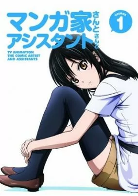 Cover of Mangaka-san to Assistant-san to The Animation